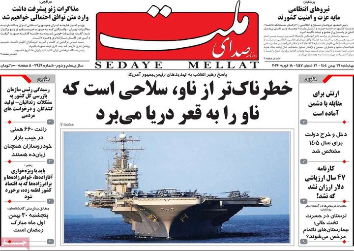 روزنامه های صبح 29 بهمن