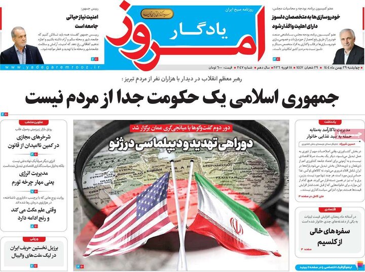 روزنامه های صبح 29 بهمن