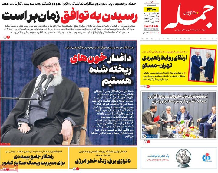 روزنامه های صبح 29 بهمن