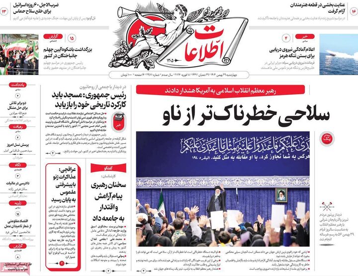 روزنامه های صبح 29 بهمن