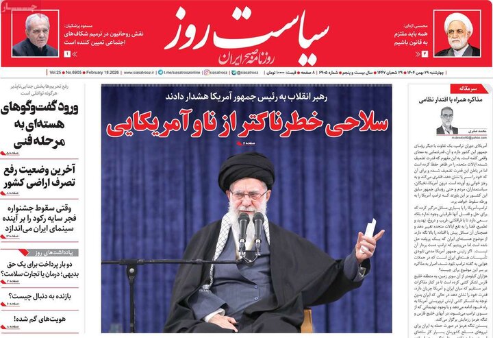 روزنامه های صبح 29 بهمن