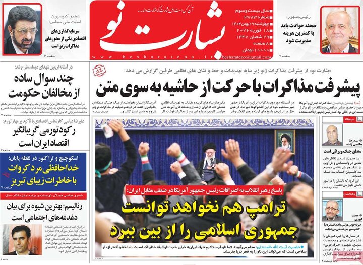 روزنامه های صبح 29 بهمن
