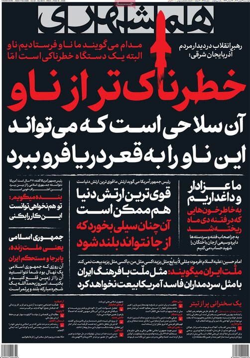 روزنامه های صبح 29 بهمن