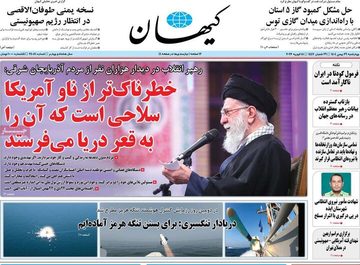 روزنامه های صبح 29 بهمن