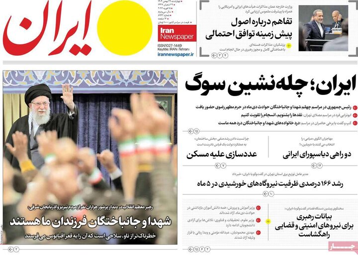 روزنامه های صبح 29 بهمن