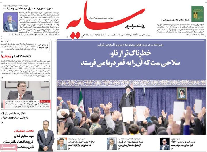 روزنامه های صبح 29 بهمن