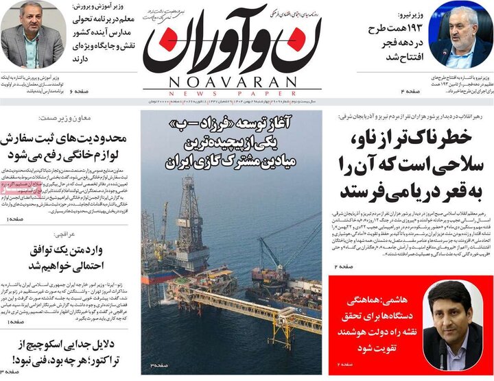 روزنامه های صبح 29 بهمن