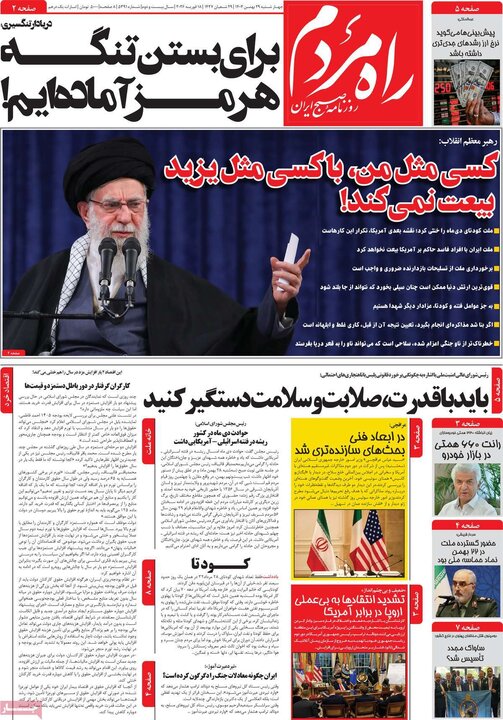 روزنامه های صبح 29 بهمن