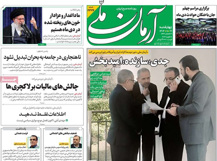 روزنامه های صبح 29 بهمن