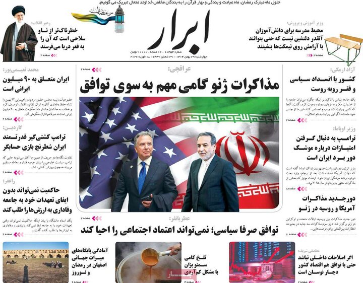 روزنامه های صبح 29 بهمن