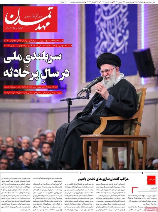 روزنامه های آذربایجان‌شرقی