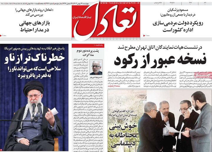 روزنامه های اقتصادی 29 بهمن