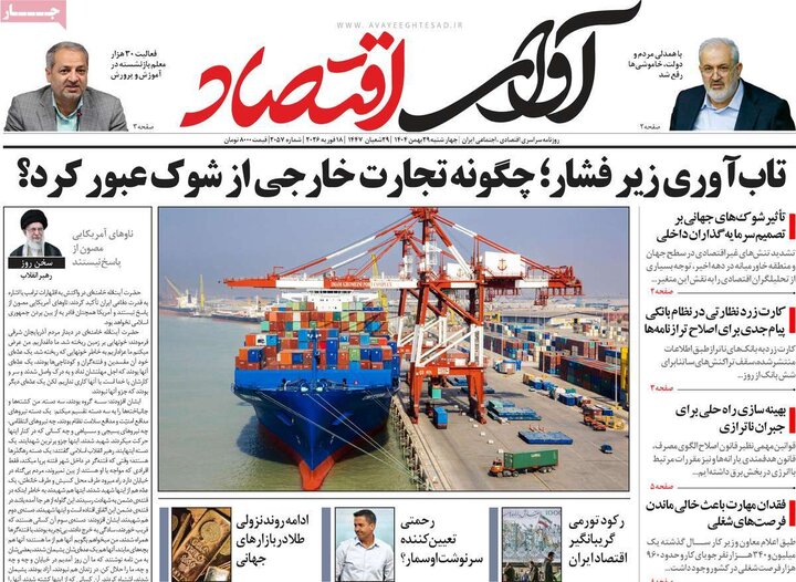 روزنامه های اقتصادی 29 بهمن