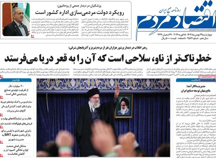 روزنامه های اقتصادی 29 بهمن