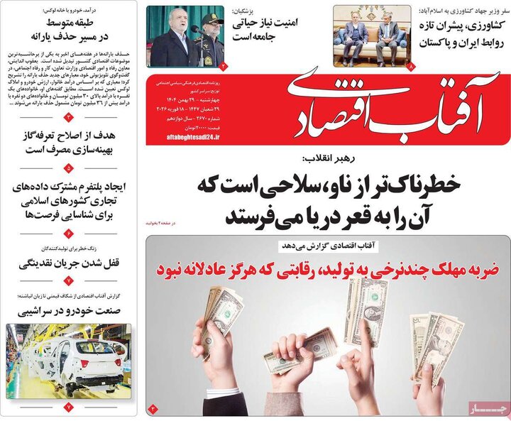 روزنامه های اقتصادی 29 بهمن