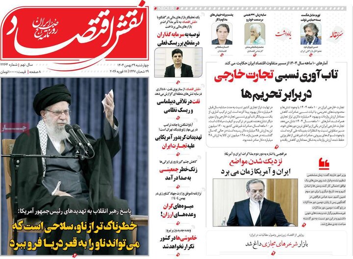 روزنامه های اقتصادی 29 بهمن