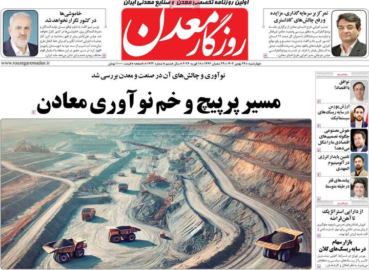 روزنامه های اقتصادی 29 بهمن
