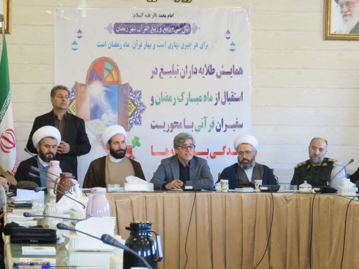 همایش«طلایهداران تبلیغ»؛همافزایی مبلغان برای جهاد تبیین در ماه رمضان