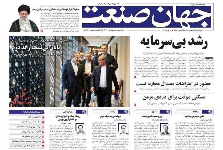 İran basını: 2. tur müzakereler ve Ayetullah Hamaney'nin ABD'ye sert tepkisi