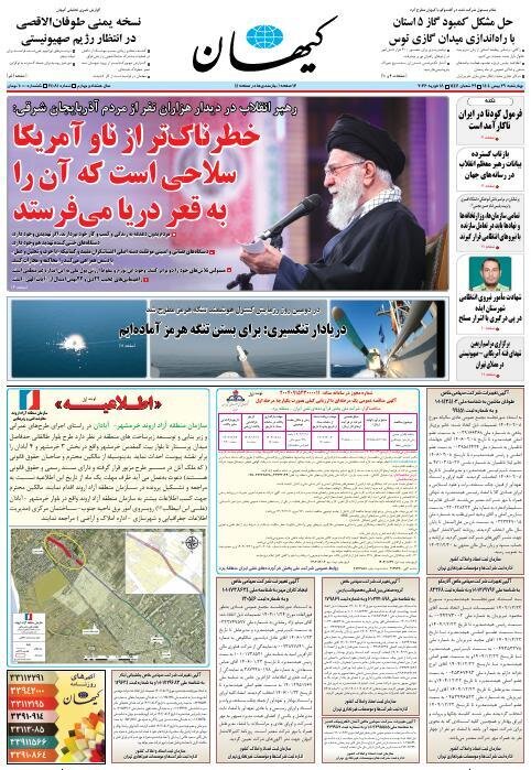 İran basını: 2. tur müzakereler ve Ayetullah Hamaney'nin ABD'ye sert tepkisi