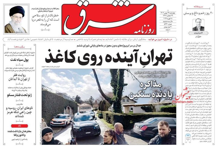 İran basını: 2. tur müzakereler ve Ayetullah Hamaney'nin ABD'ye sert tepkisi