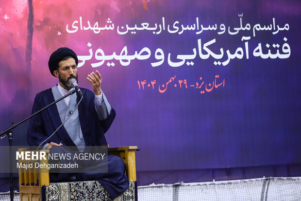 مراسم چهلم شهدای حوادث ۱۸ و ۱۹ دی‌ماه در یزد