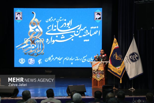 جشنواره ابوذر هرمزگان