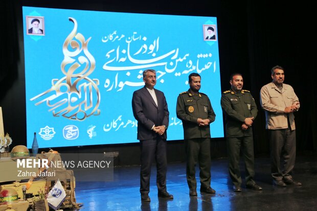 جشنواره ابوذر هرمزگان