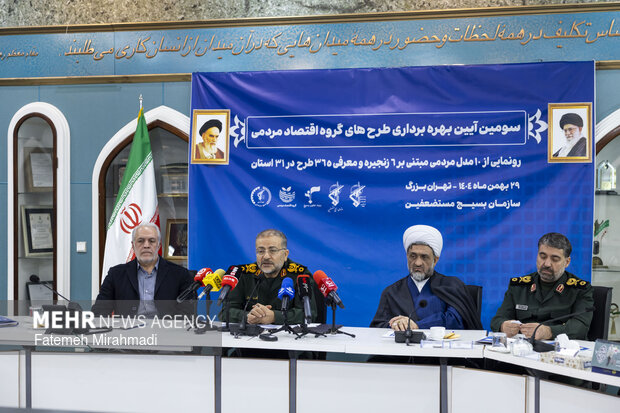 آیین بهره‌برداری طرح‌های گروه اقتصاد مردمی بنیاد تعاون بسیج