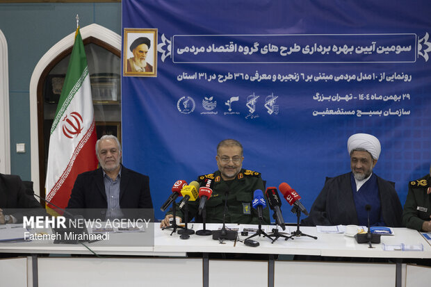 آیین بهره‌برداری طرح‌های گروه اقتصاد مردمی بنیاد تعاون بسیج