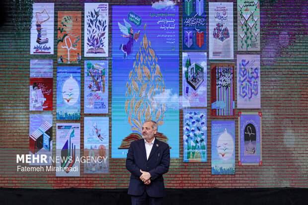 اختتامیه بیست‌وسومین جشنواره ملی کتاب رشد