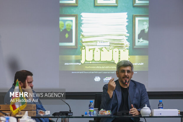 مراسم رونمایی از مجموعه مستند پنج قسمتی «پرونده باز» مراسم رونمایی از مجموعه مستند پنج قسمتی «پرونده باز»
