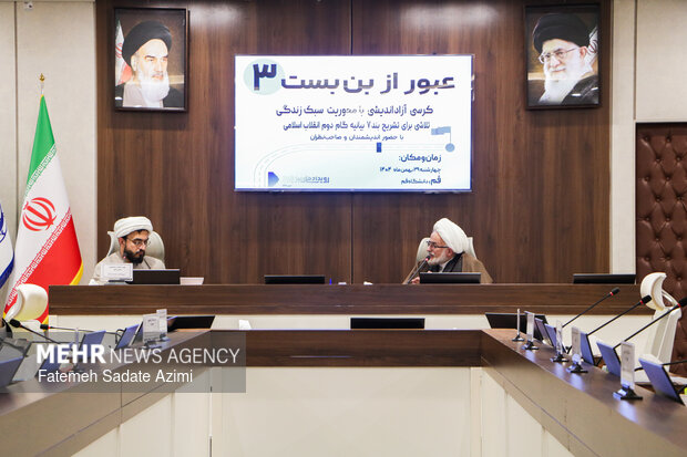 کرسی آزاداندیشی بیانیه گام دوم انقلاب و مسئله سبک زندگی