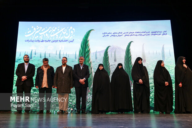 اختتامیه جازه ملی روایت پیشرفت