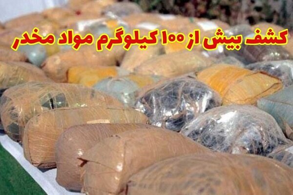 مخدر،مبارزه،مواد،سوداگران،محورهاي،بلوچستان،سيستان