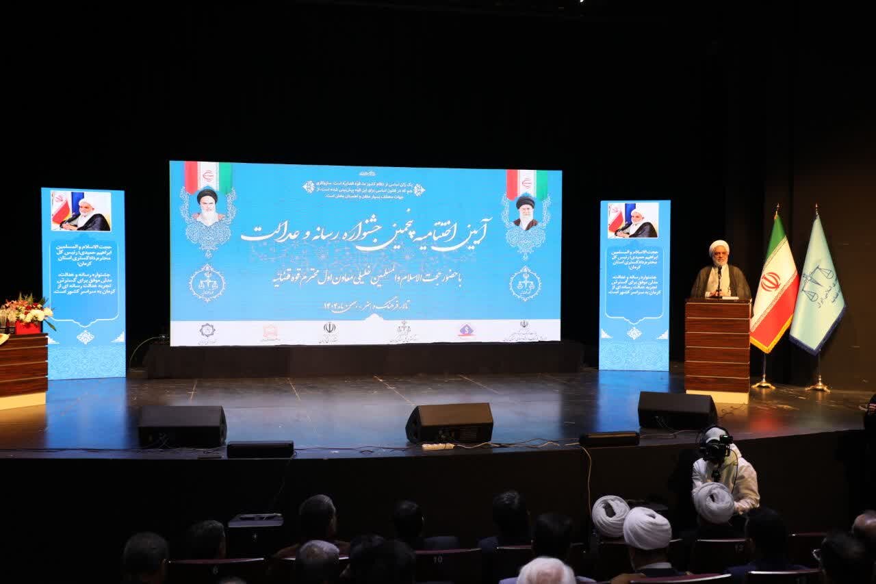 جشنواره،دوره،كرمان،رسانه،تقدير،استان،قضائيه،قوه،خبرنگار