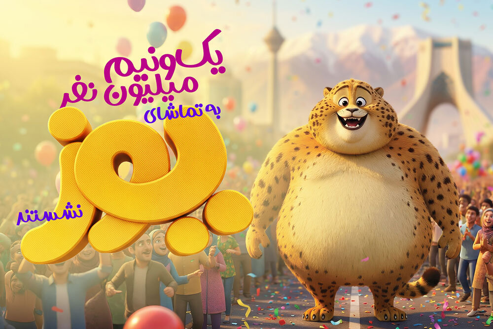 انيميشن،سينماها،ايران،يوز،سينمايي