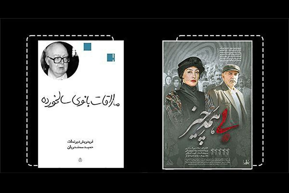 تراژدی تازهای در نمایش «ملاقات بانوی سالخورده» – خبرگزاری مهر | جدیدترین اخبار ایران و جهان تراژدی تازهای در نمایش «ملاقات بانوی سالخورده» – خبرگزاری مهر | جدیدترین اخبار ایران و جهان