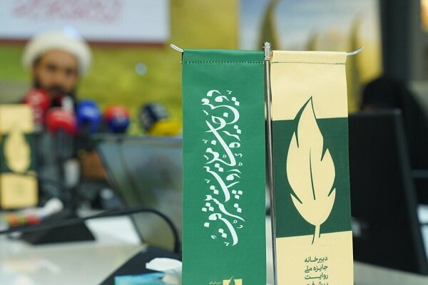 معرفی برگزیدگان جایزه ملی روایت پیشرفت/ جایزه ویژه به کدام کتاب رسید؟