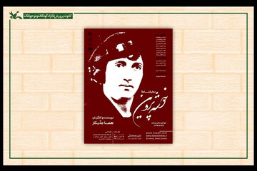 برگزاری نمایش‌نامه خوانی «خوشه‌ پروین» در کانون پرورش فکری کودکان