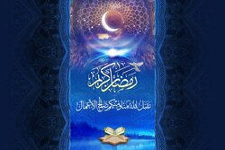 مدرسی: ماه رمضان فرصتی برای تقویت روح و کنترل احساسات است