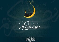 بهار قرآن در بام ایران دمید؛ موسم بندگی در پرتو کلام وحی