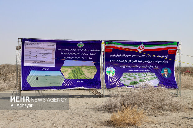 بازدید دبیر کارگروه ملی نجات دریاچه ارومیه از پروژه‌های تثبیت ریزگردهای حاشیه دریاچه