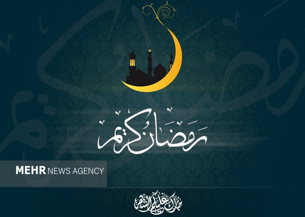 ماه،رمضان،روزه،الهي،قرآن،رحمت،خدا،اشاره،بركت،روايات،اكرم،آغا ...