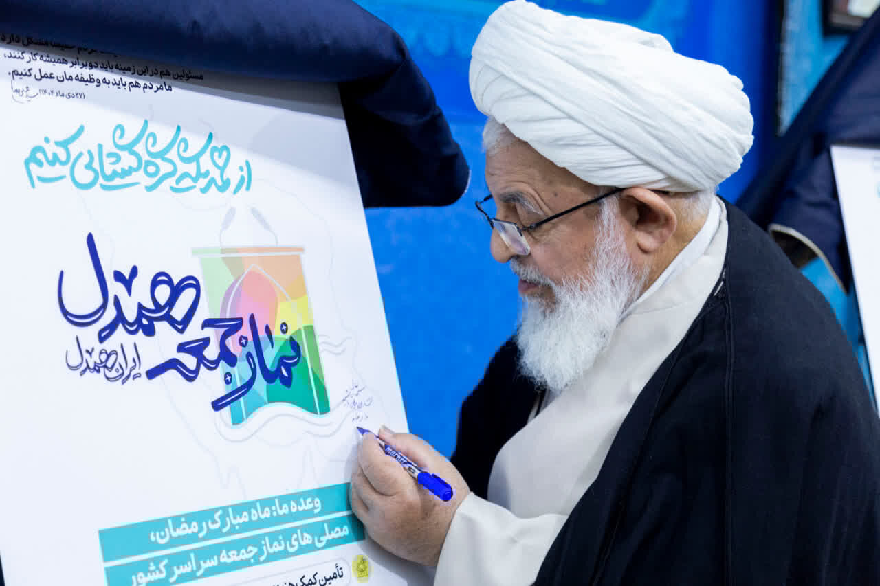 جمعه،همدل،الهي،خداوند،مؤمنان،نيازمندان،متعال،نماز،كمك