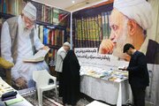 شانزدهمین نمایشگاه قرآن و عترت خراسان‌شمالی در بجنورد