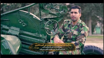 قرائت آیه ۲۵۰ سوره مبارکه بقره در محل باغ‌موزه دفاع مقدس لرستان