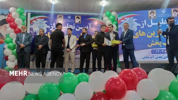 قهرمانان کشوری و برترین‌های هیئت‌های ورزشی آب‌پخش تجلیل شدند