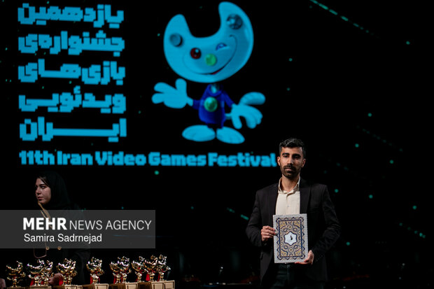 آیین اختتامیه یازدهمین جشنواره بازی‌های ویدیویی ایران