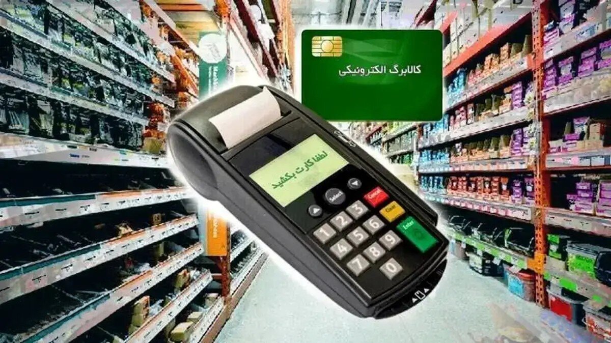 زمان برداشت کالابرگ الکترونیکی اسفند در گیلان اعلام شد زمان برداشت کالابرگ الکترونیکی اسفند در گیلان اعلام شد